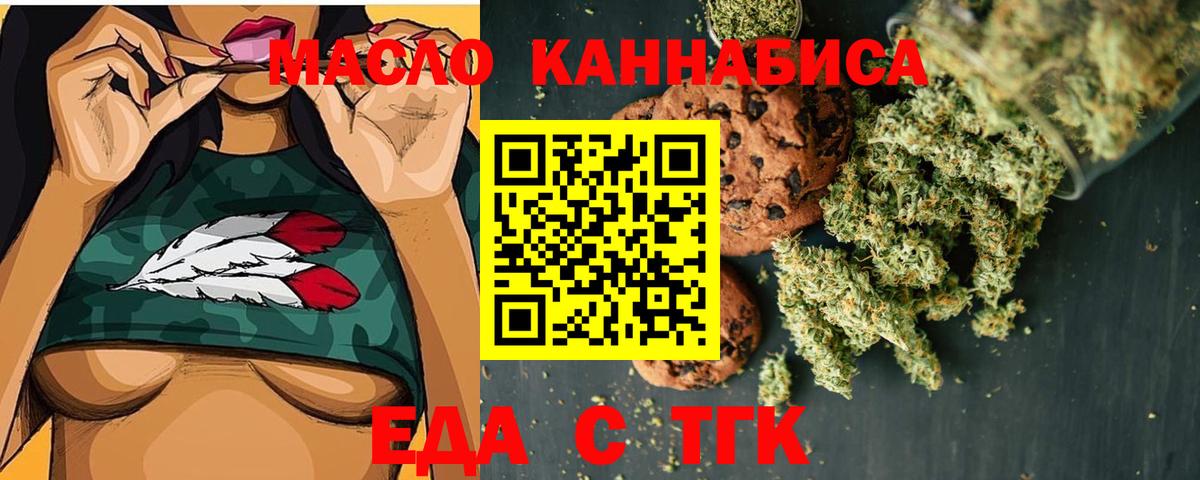 Canna-Cookies марихуана  Вход с VPN  Камышин 