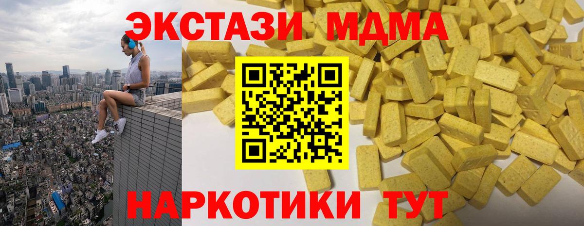 ЭКСТАЗИ  ЭКСТАЗИ диски  Вход с VPN  Камышин 