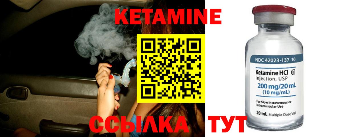 Камышин  КЕТАМИН ketamine  Вход с VPN  КЕТАМИН VHQ 