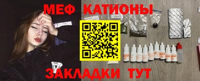 мяу мяу кристалл Бийск