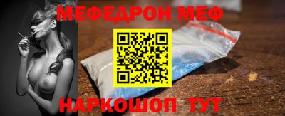 мяу мяу кристалл Бийск