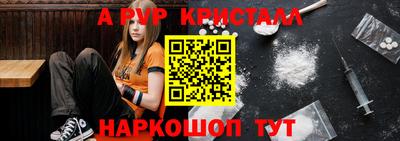 мяу мяу кристалл Бийск