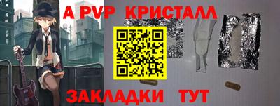 мяу мяу кристалл Бийск