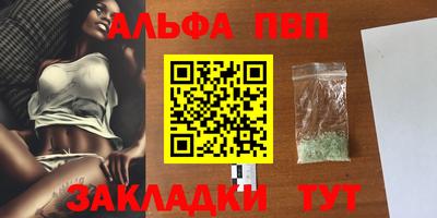 мяу мяу кристалл Бийск