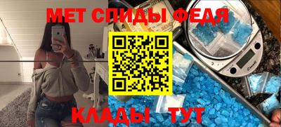 мяу мяу кристалл Бийск