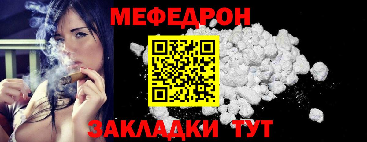 МЕФ  Камышин