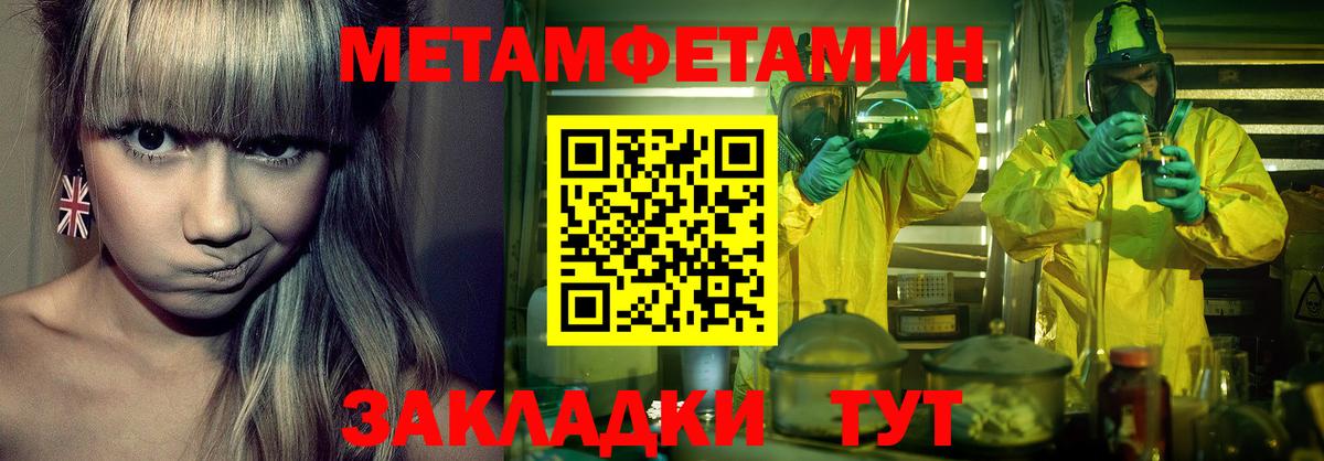 Первитин винт Камышин