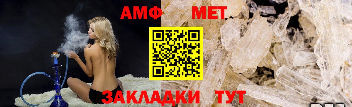 Первитин витя  Вход с VPN  Камышин 
