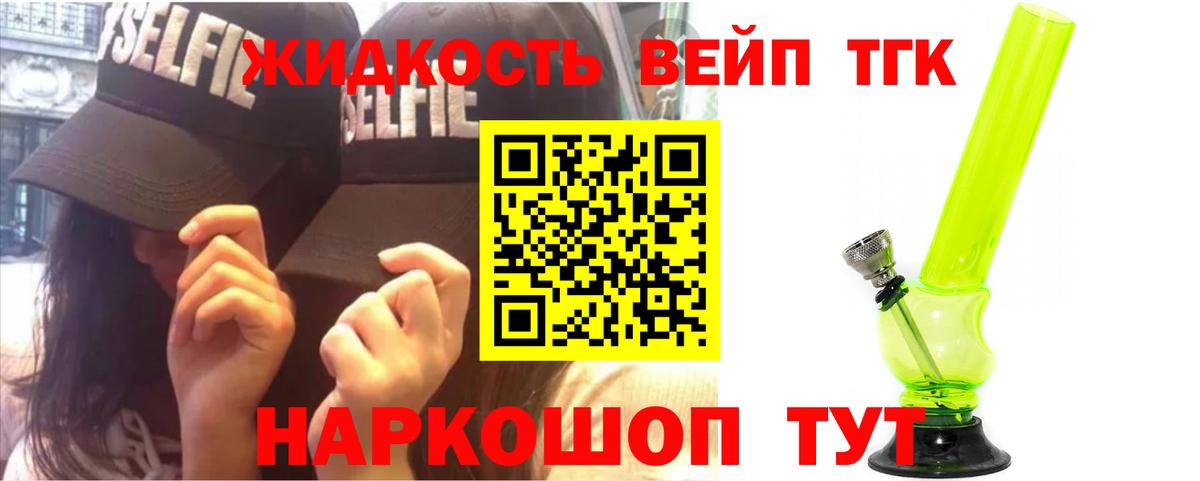 ТГК вейп с тгк  Вход с VPN  Камышин  Дистиллят ТГК Wax 